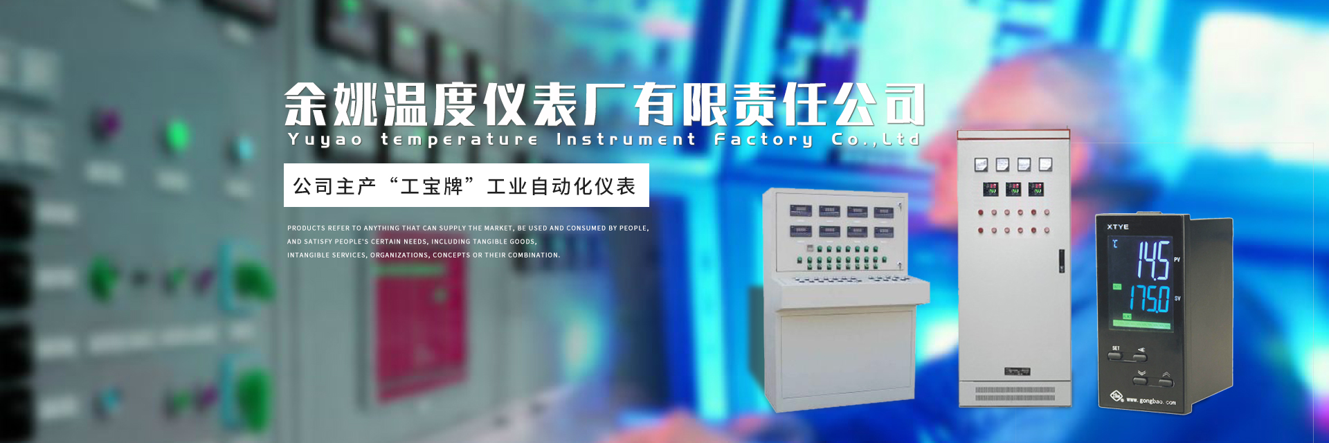 溫(wēn)控儀廠(chang)家