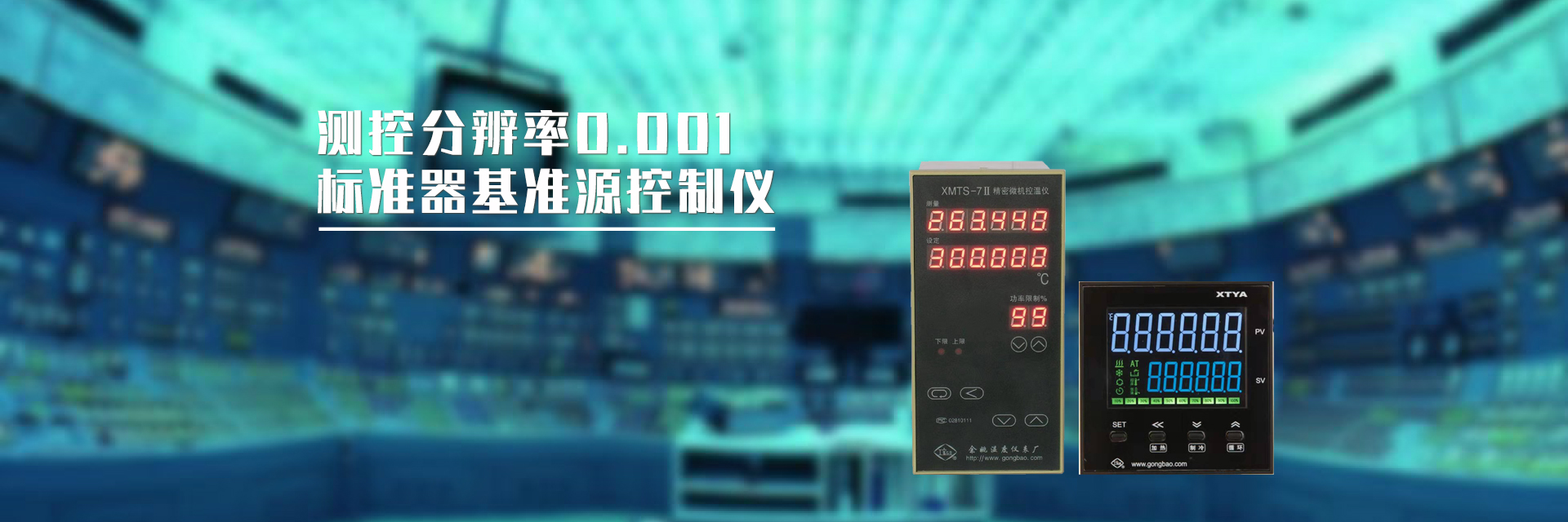 溫控儀(yí)廠家