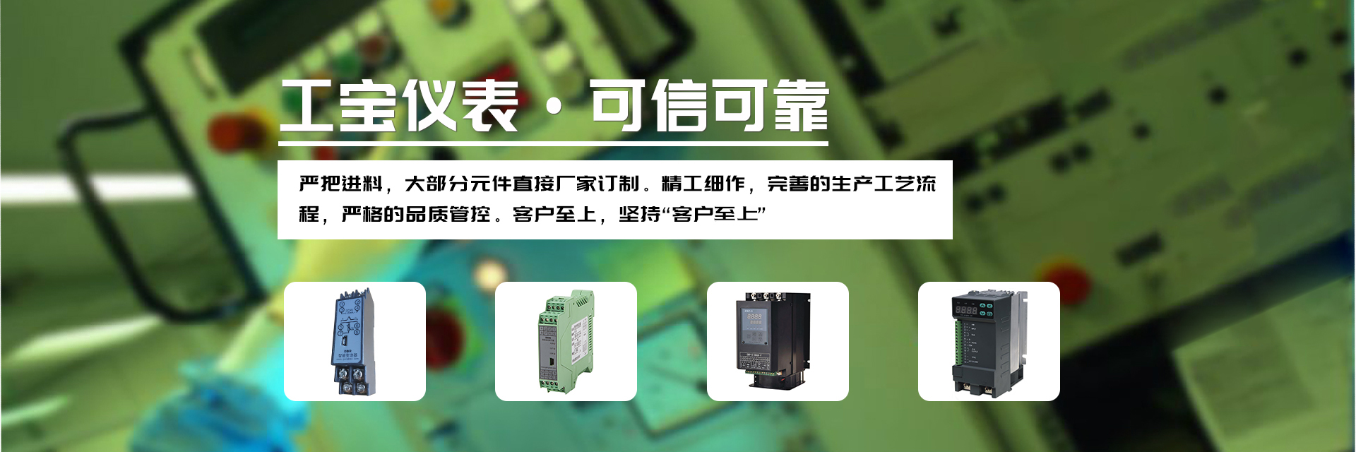 數(shu)顯溫控(kong)儀